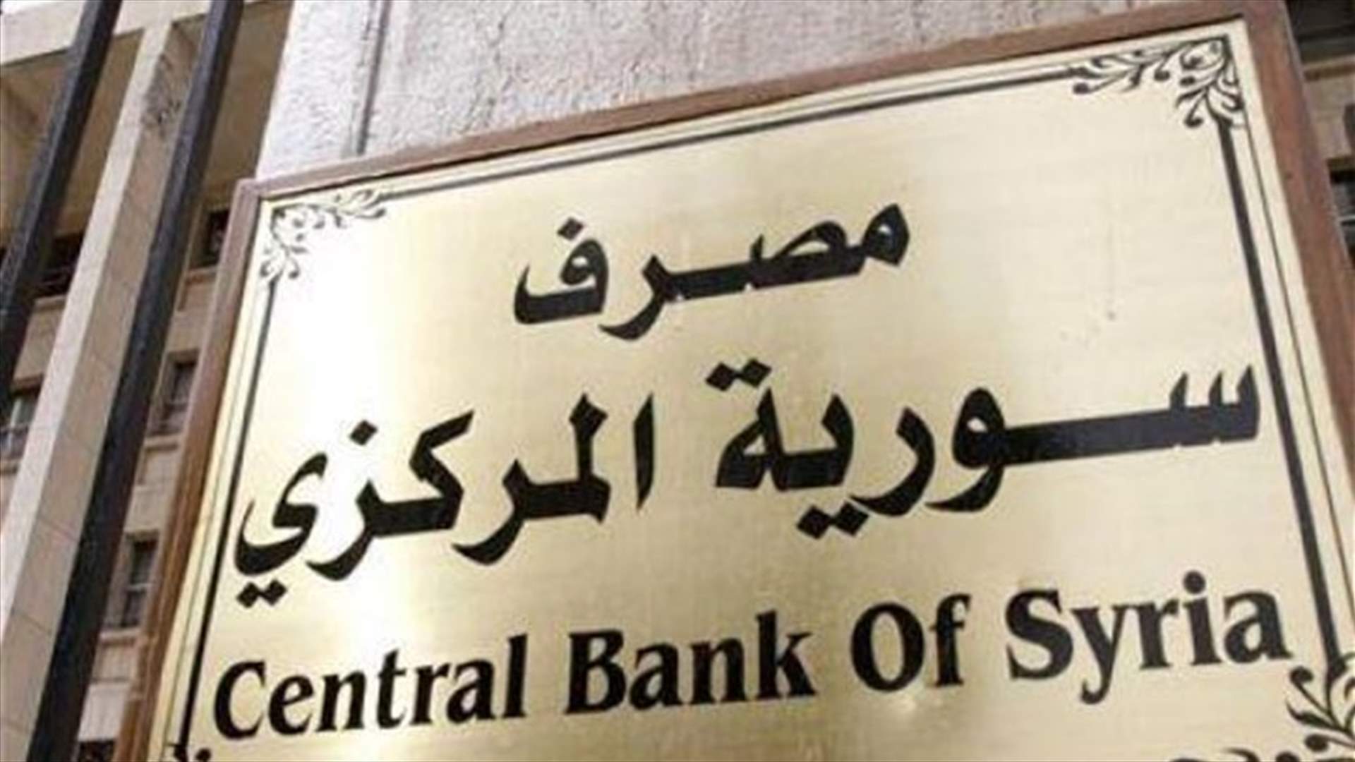 بالصورة - فئة جديدة من العملة السورية...وصورة بشار الاسد عليها