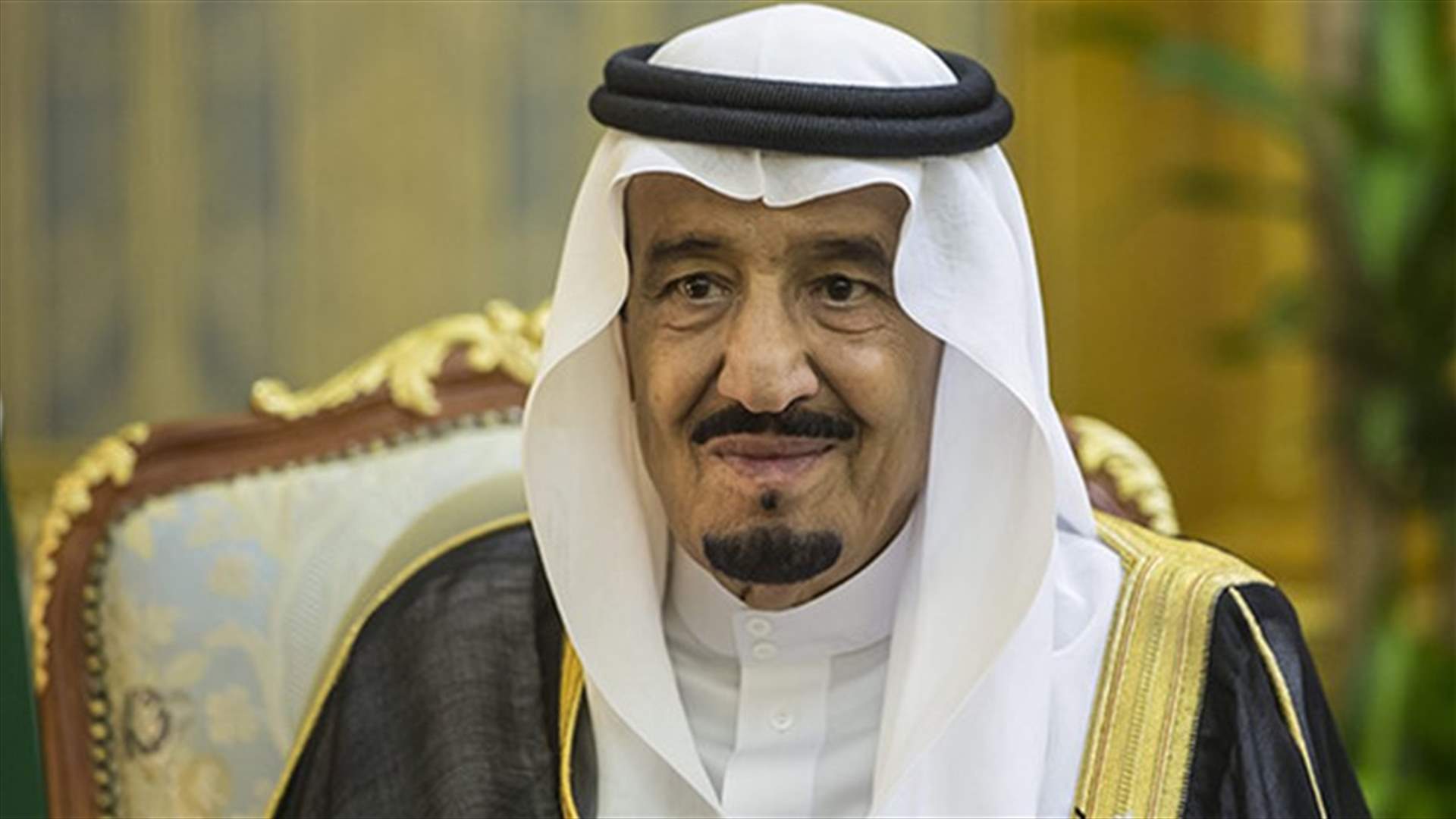 العاهل السعودي يلغي مشاركته في قمة مجموعة العشرين