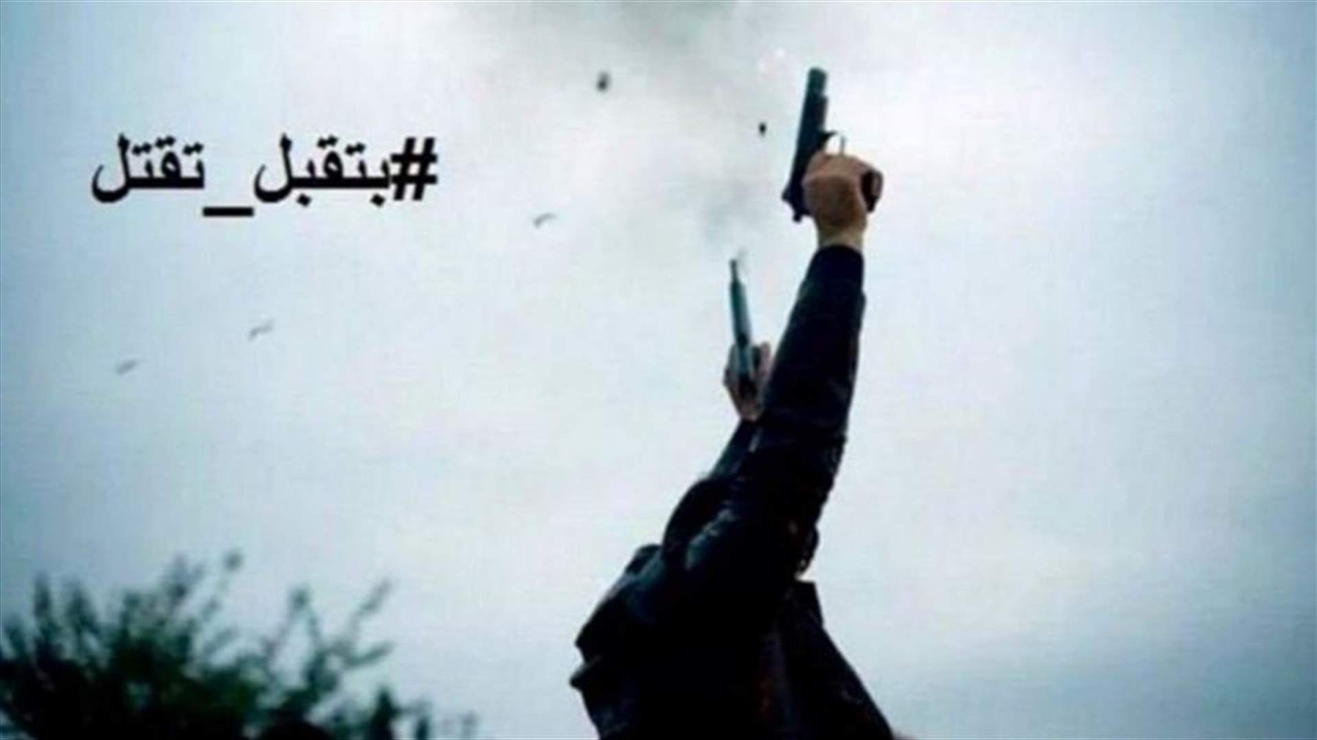 قوى الامن: مستمرون بملاحقتهم..."بلغوا عنهم"
