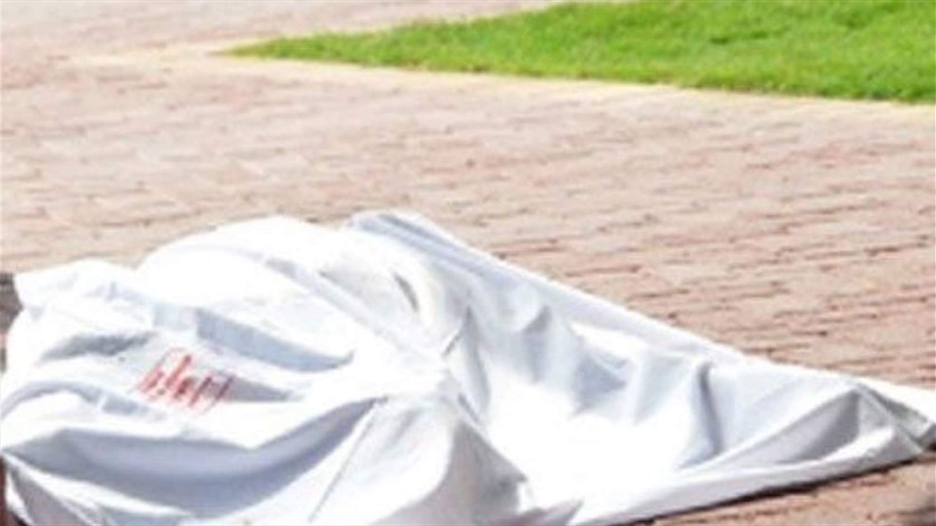 جثة مصابة بطعنات ومرمية الى جانب جسر دوحة الحص