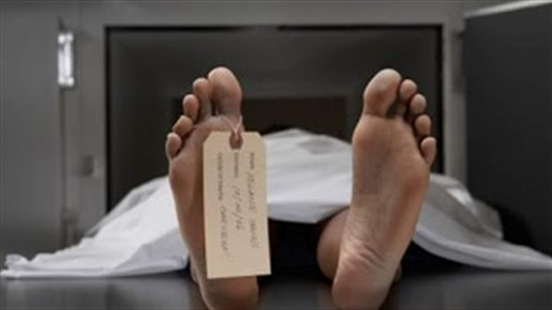 أخفى جثة زوجته في الثلاجة لمدّة 8 سنوات...