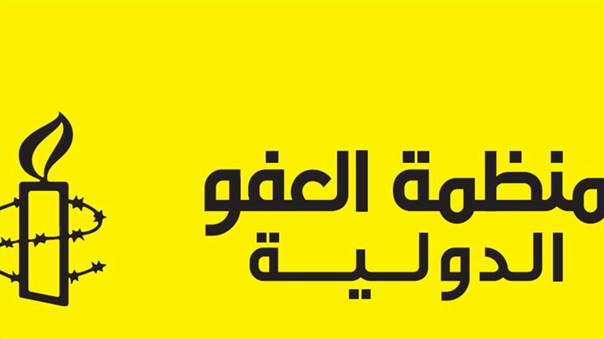 امنستي تطالب بالتحقيق في الجرائم ضد المدنيين في الموصل