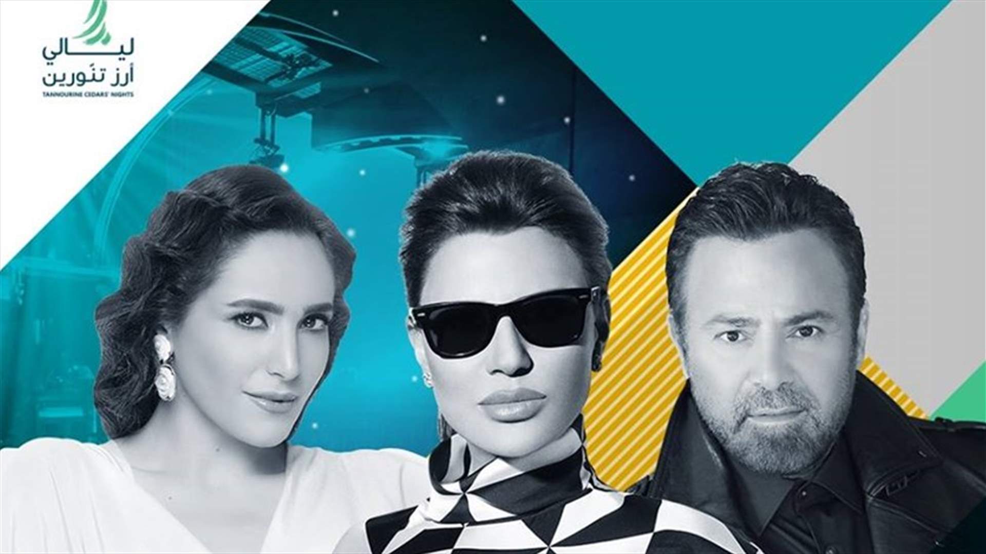 برنامج مهرجان "ليالي أرز تنورين"