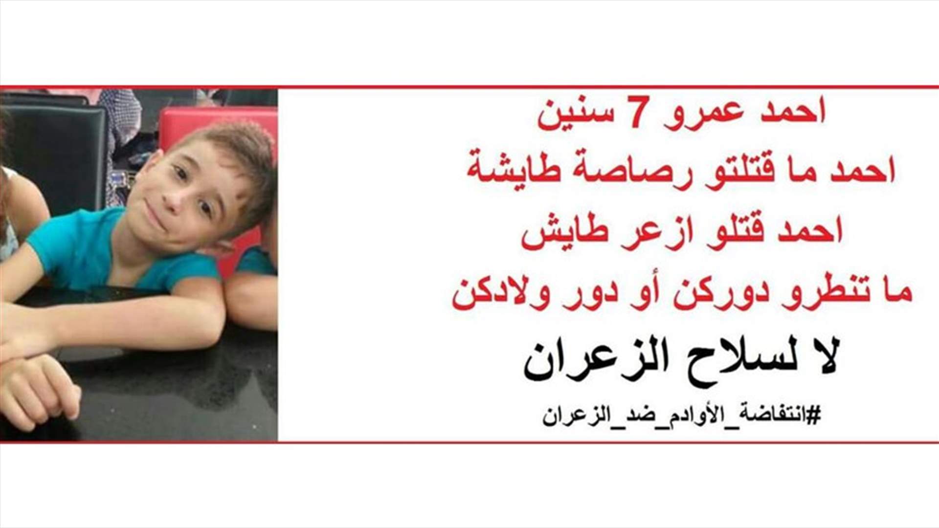 الاثنين السادسة مساء..."انتفاضة الأوادم ضد الزعران"