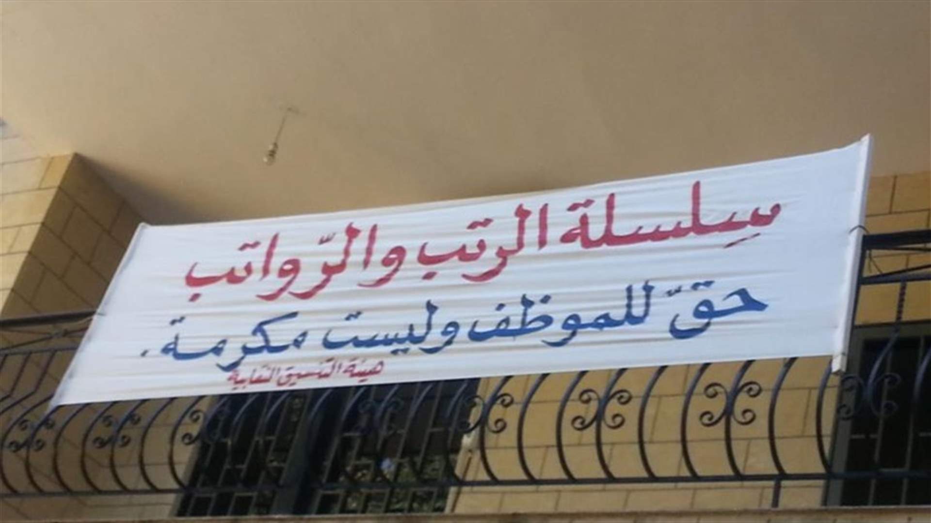 سلسلة الرتب والرواتب وشيطان التفاصيل