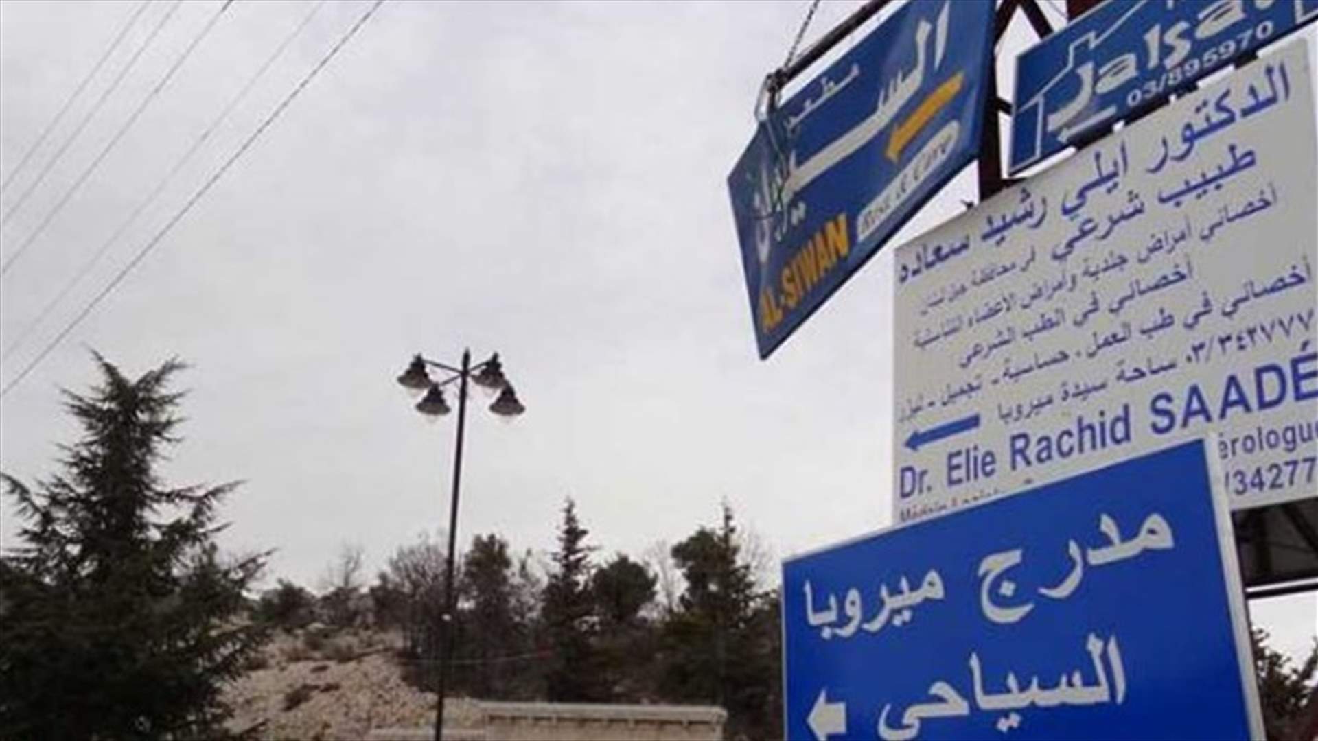 استقالة رئيس بلدية ميروبا تمهيدا لترشحه للانتخابات النيابية