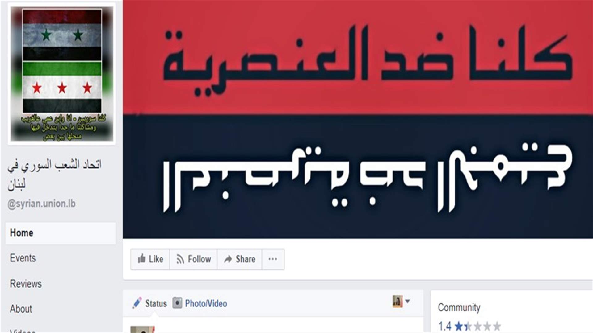 توقيف مدير الصفحة التي حرضت على الجيش...من هو؟