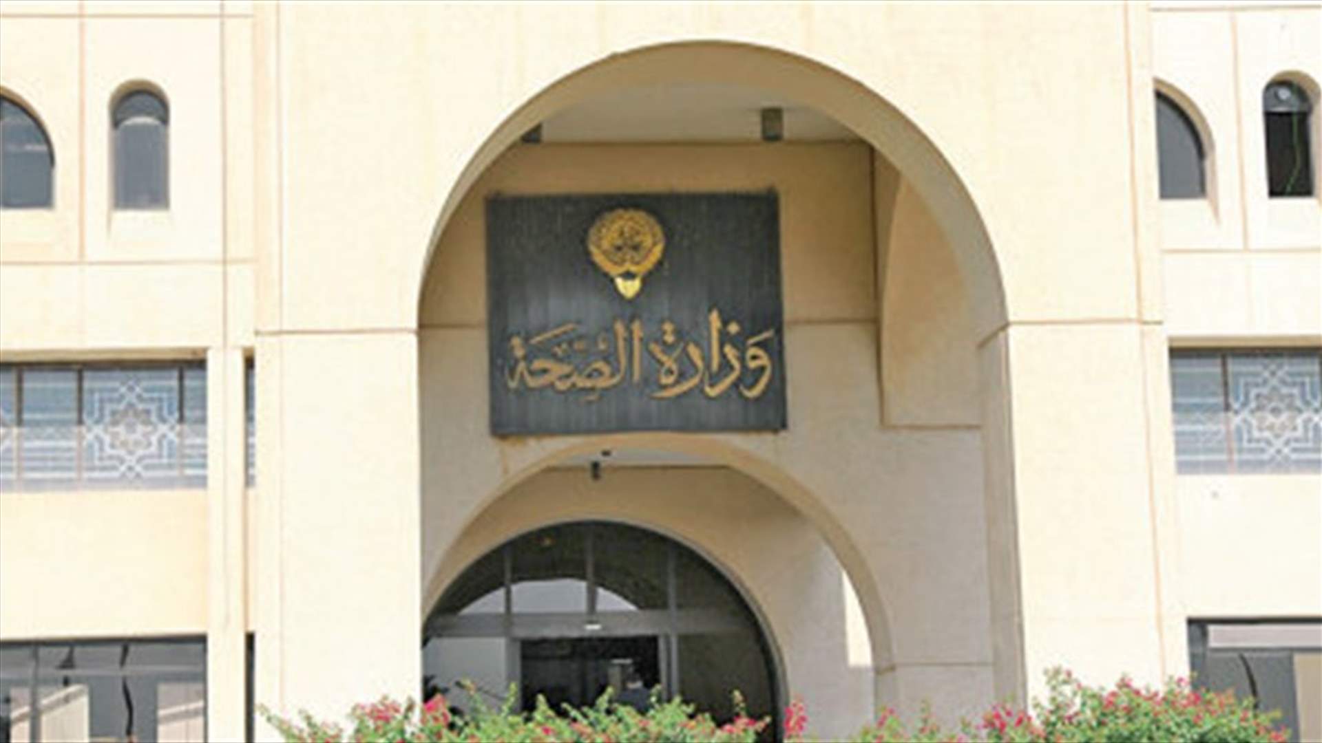 في الكويت... عامل نظافة ينتحل صفة طبيب لمدة 31 عامًا وهكذا كُشف أمره!