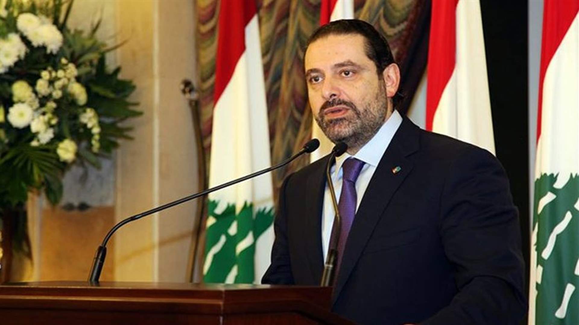 الحريري: لمحاربة التطرف بشكل علمي وانساني