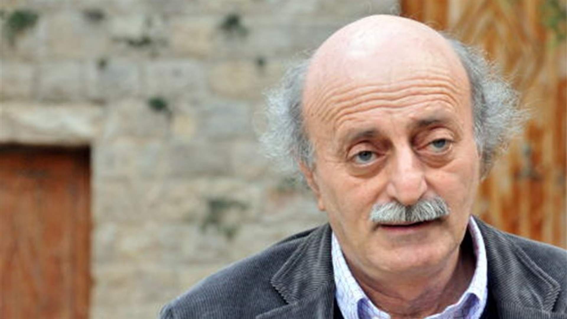 لمن وجّه جنبلاط التحية؟