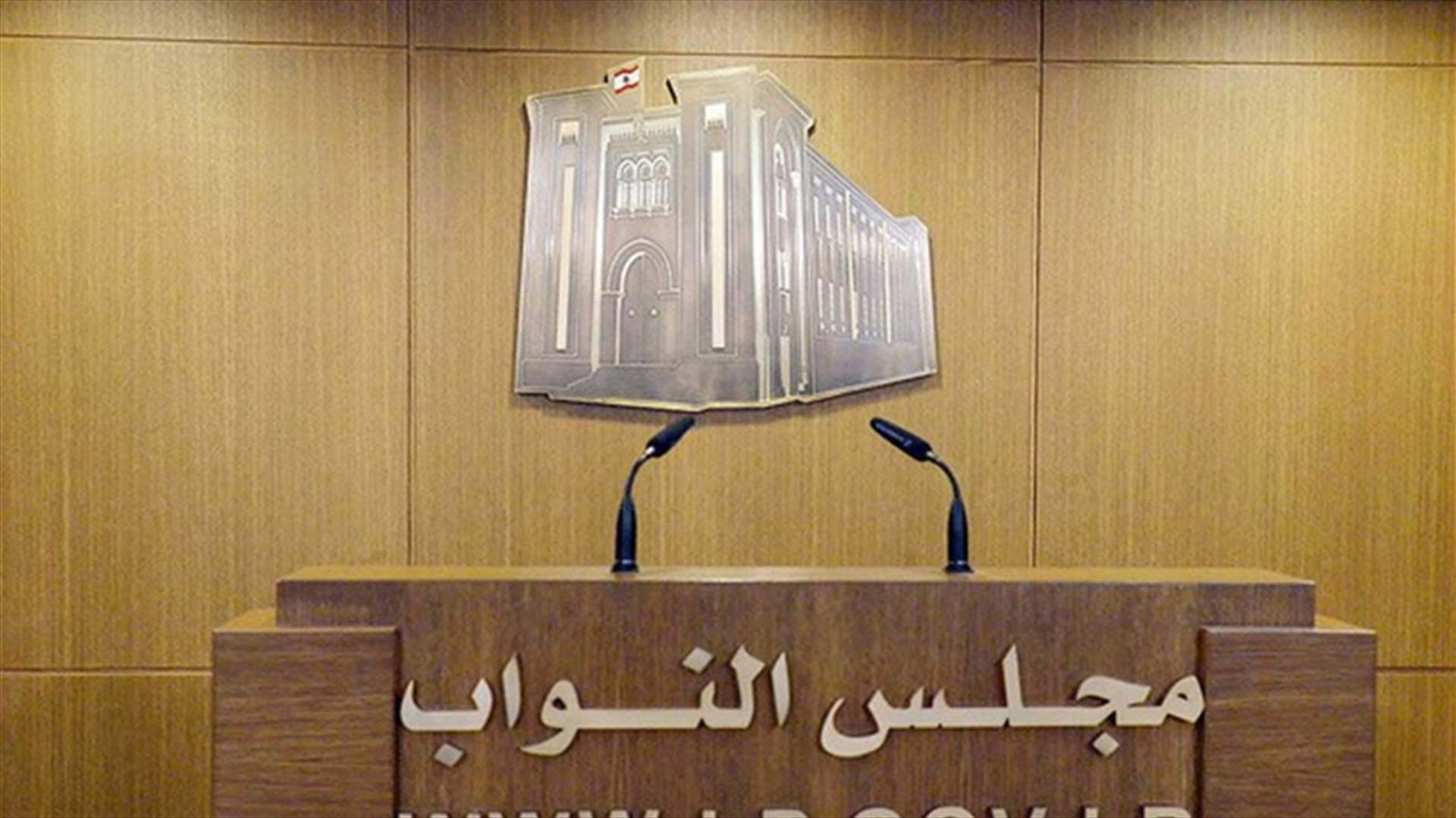 تعديل الدوام الرسمي للقطاع العام...والجلسة التشريعية ترفع للغد!