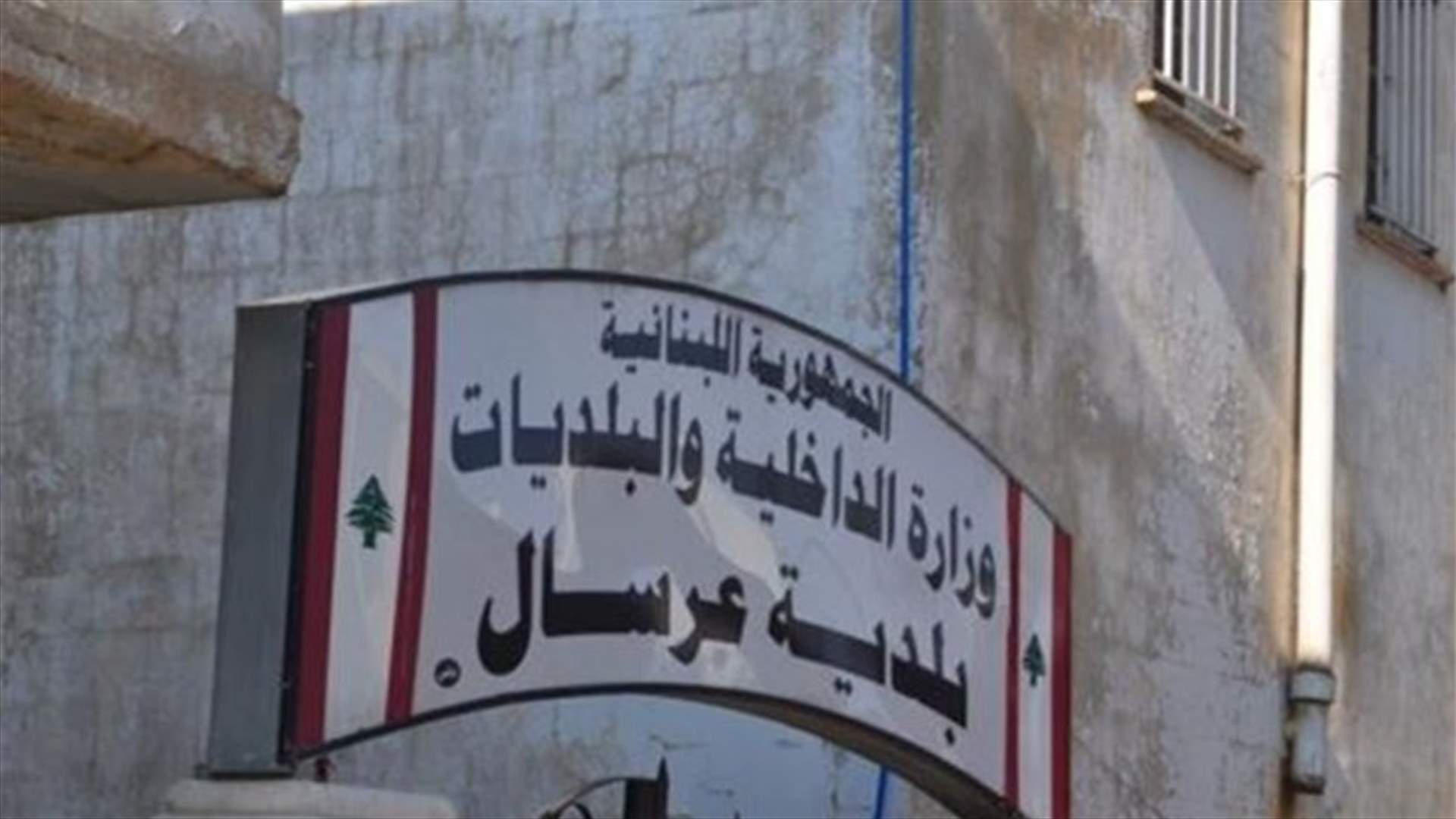 اطلاق النار على ابن شقيق رئيس بلدية عرسال...