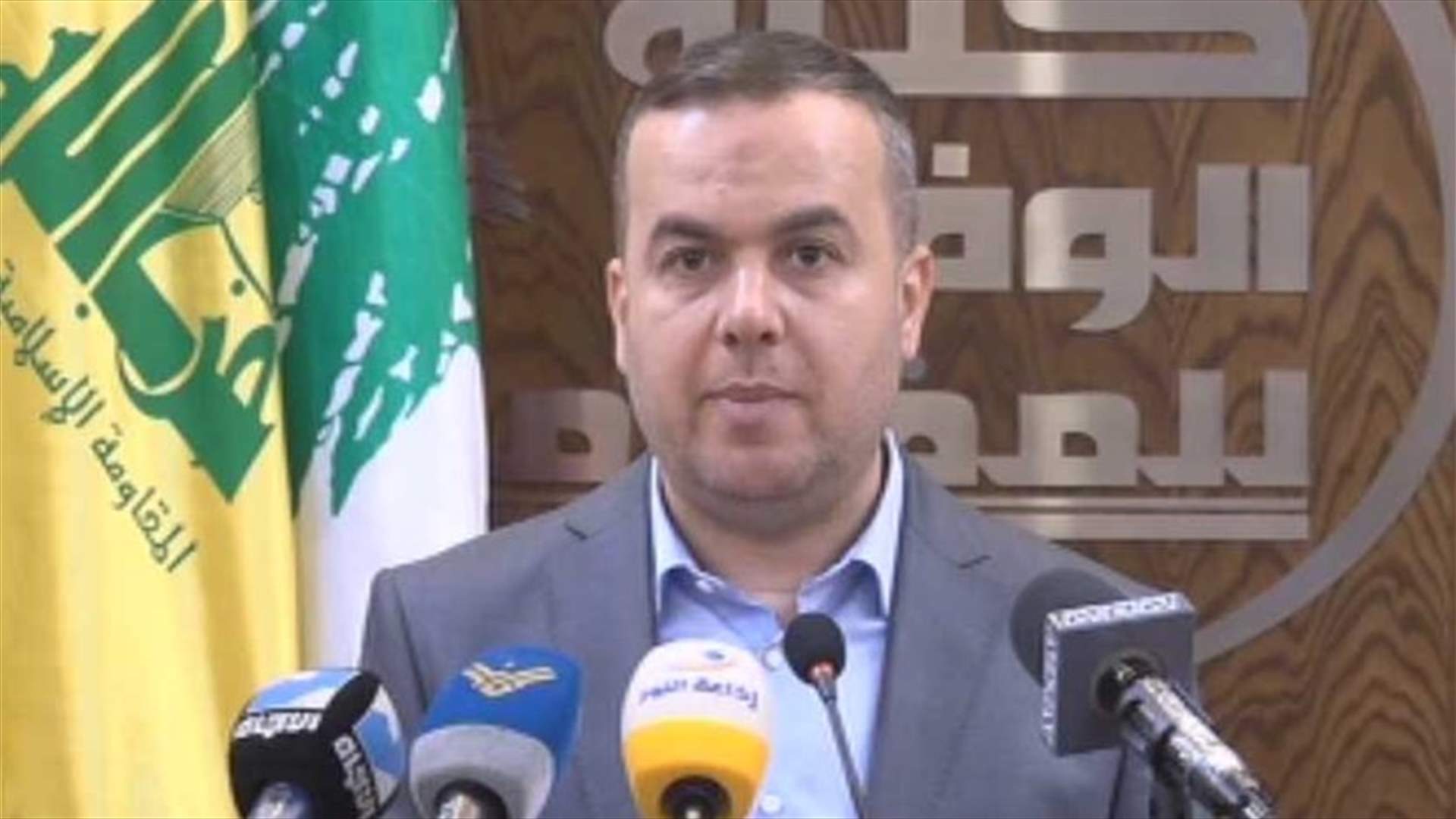 االوفاء للمقاومة: عارضنا زيادة الضرائب