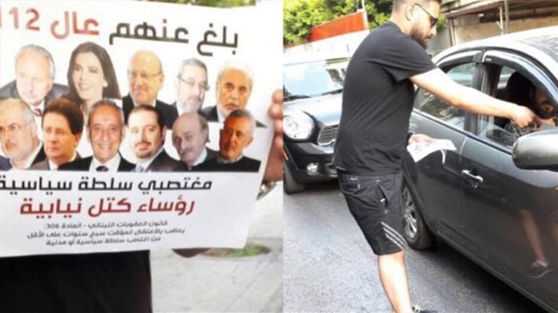توقيف 6 ناشطين من "طلعت ريحتكم" لبعض الوقت