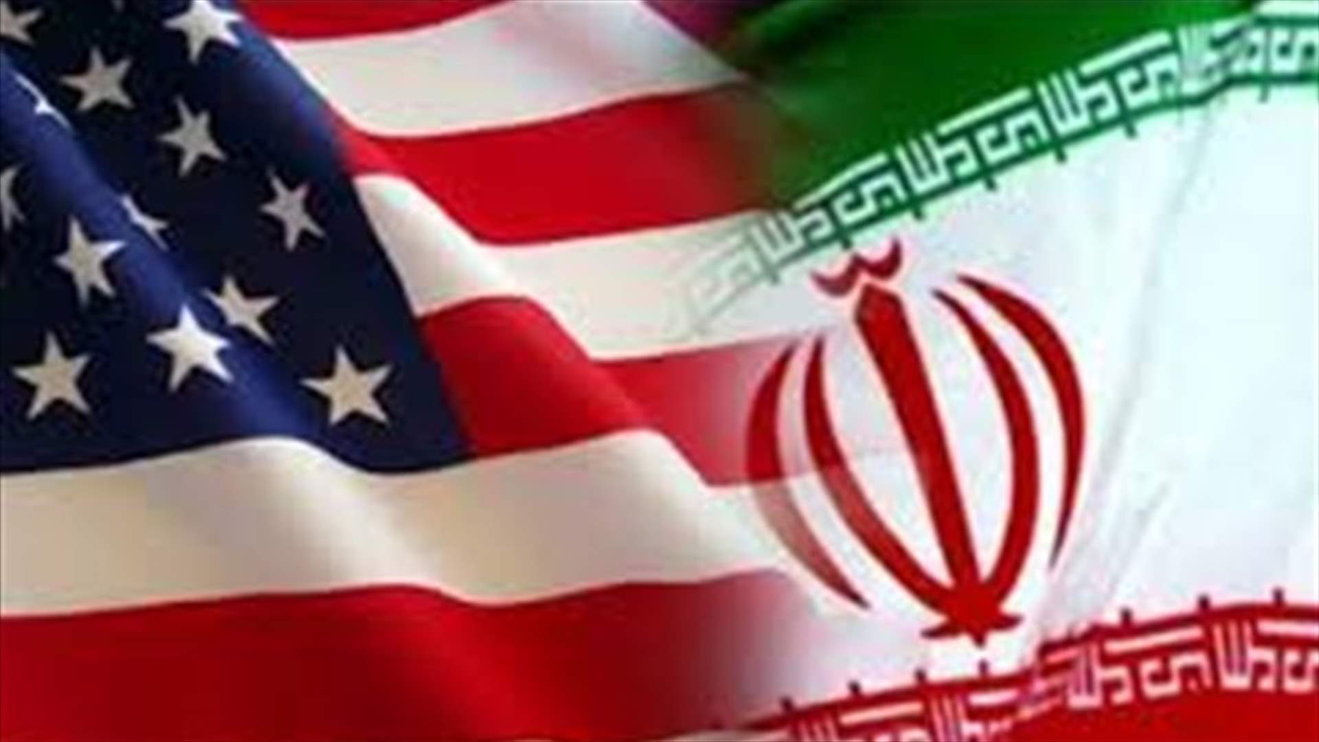 إيران ترفض مطالبة واشنطن بالافراج عن معتقلين أميركيين لديها