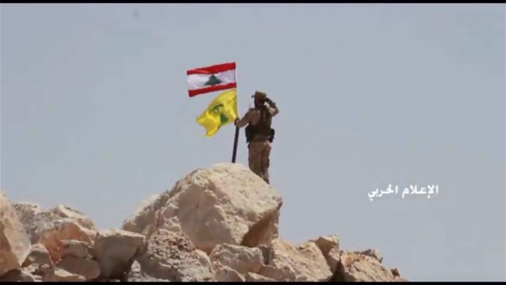 بالفيديو - رفع راية حزب الله والعلم اللبناني على التلال في جرود عرسال