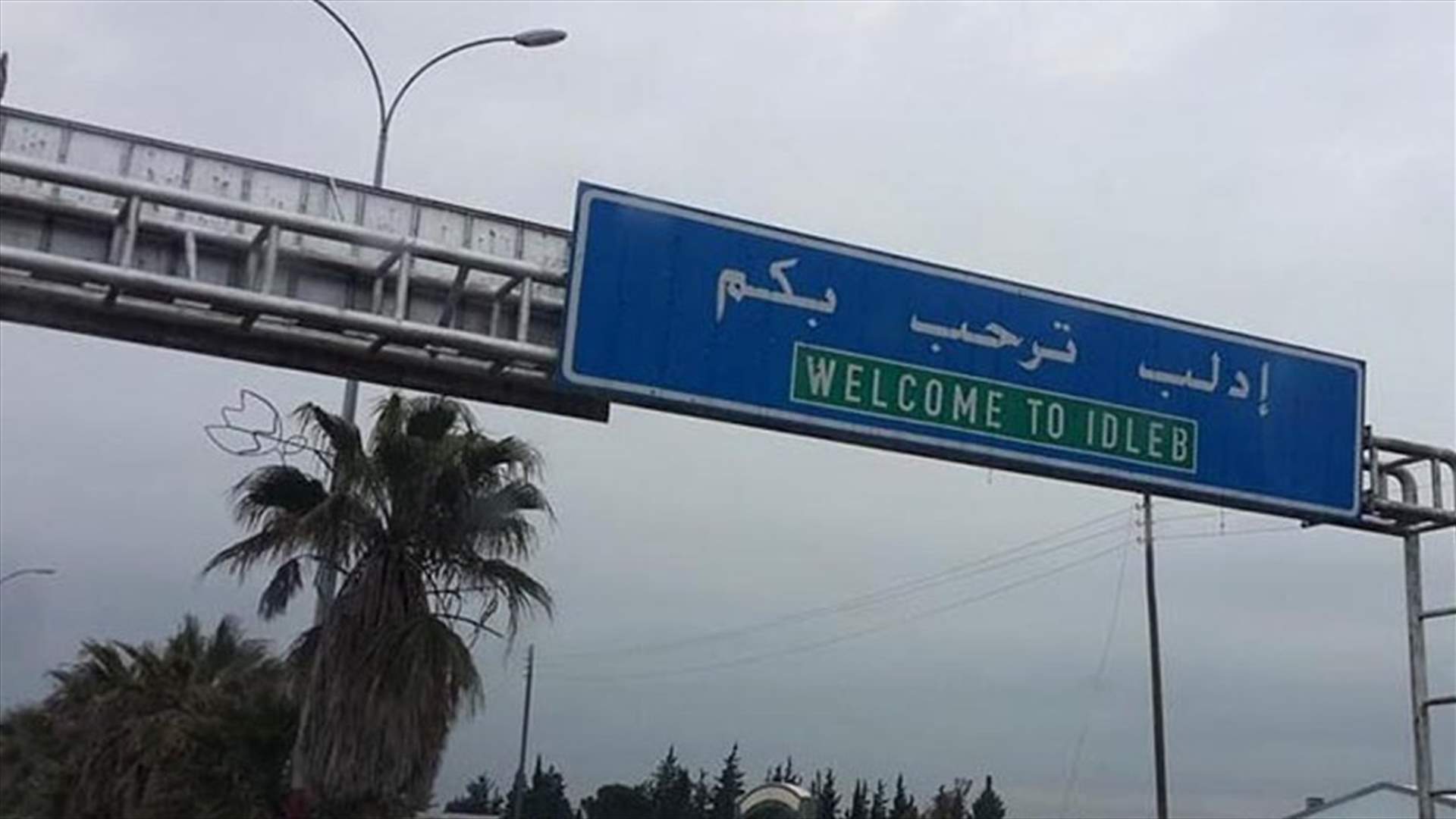 هيئة تحرير الشام تسيطر على ادلب
