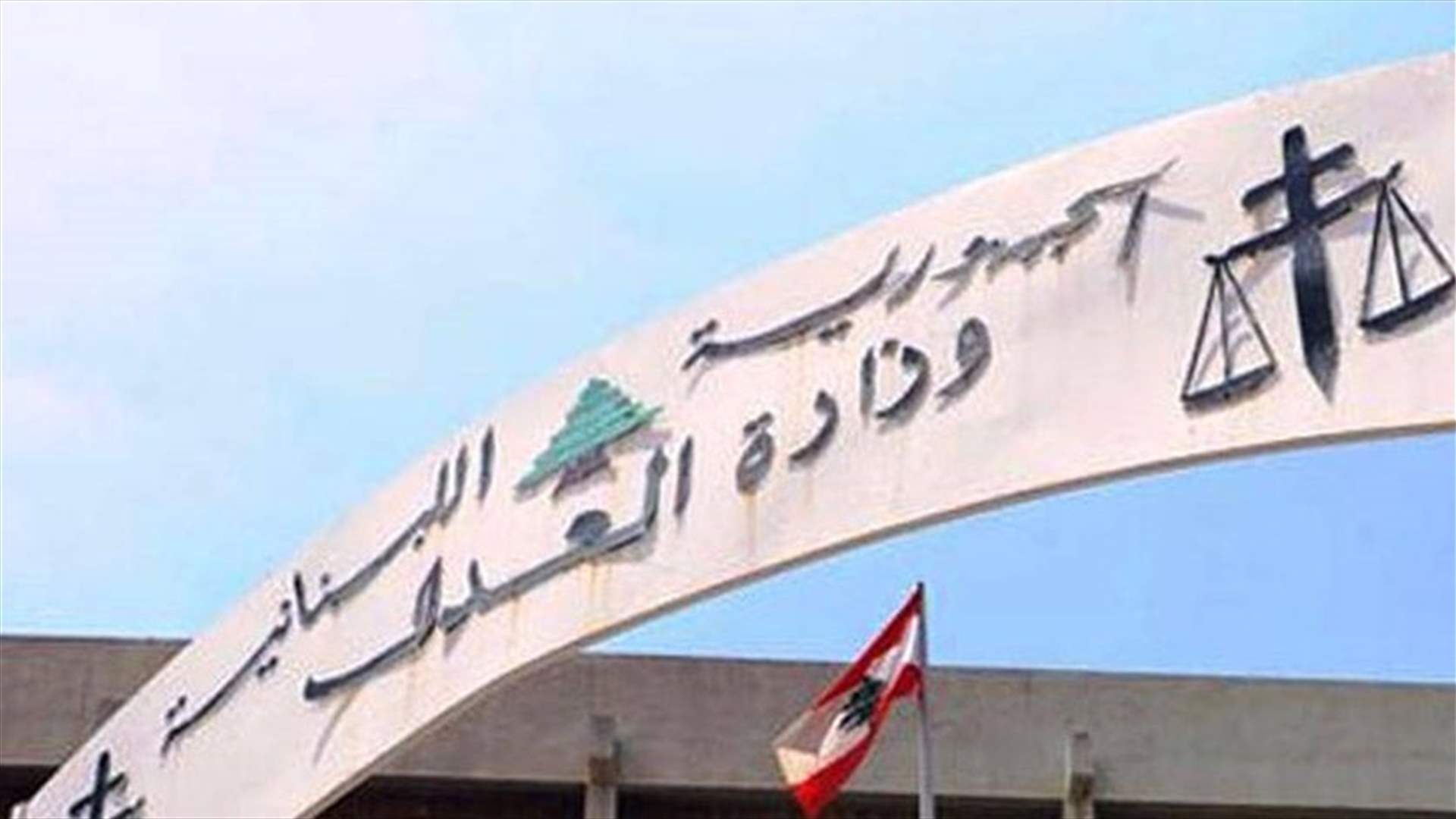 قضية اعتكاف القضاة..."اشتدي ازمة تنفرجي"