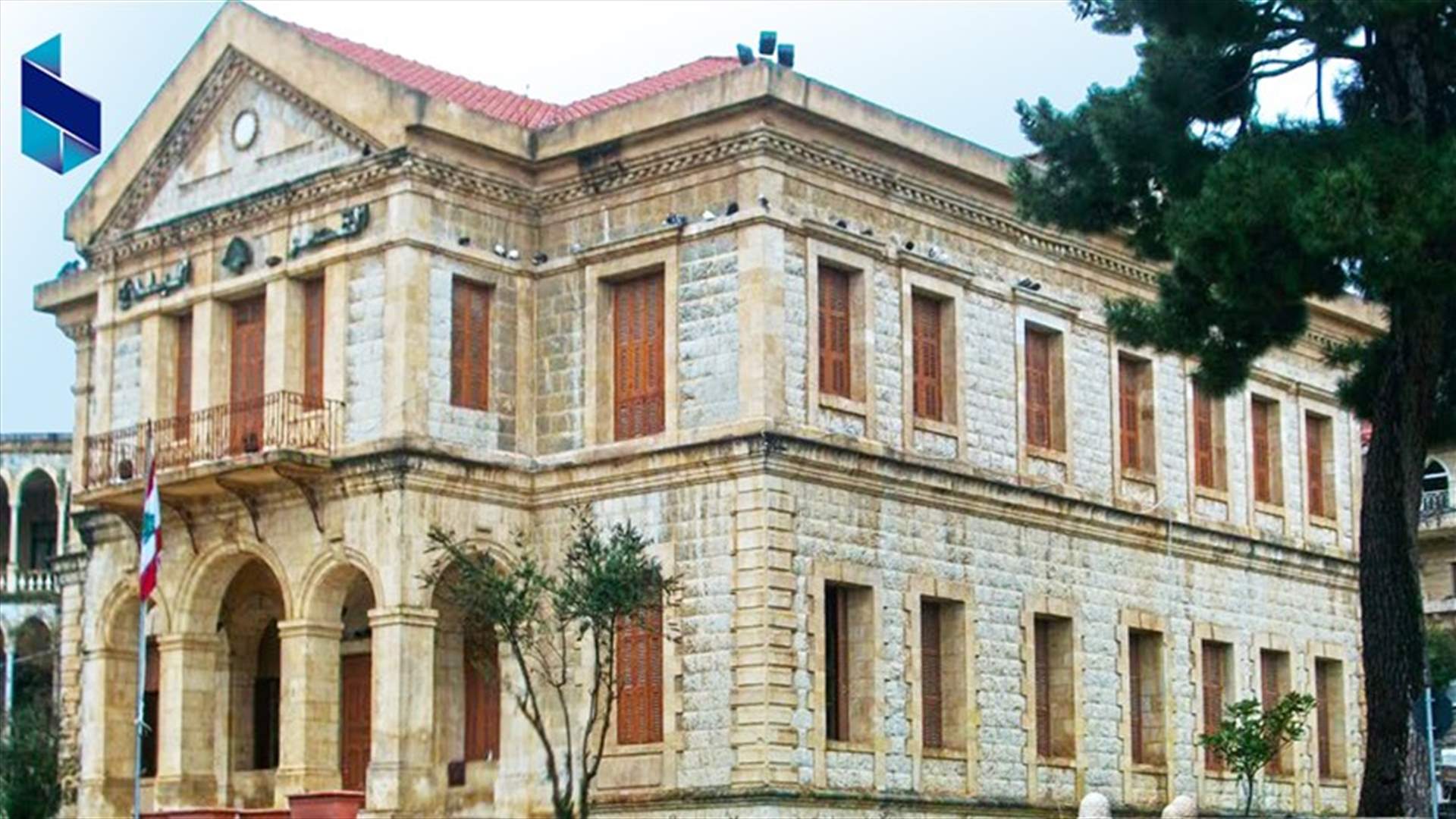 بنك بيروت يتعاون مع بلدية جزين لإطلاق أول بلدية ذكية في لبنان