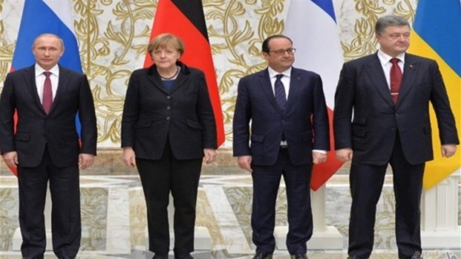قادة روسيا واوكرانيا وفرنسا وألمانيا يبحثون الأزمة الأوكرانية