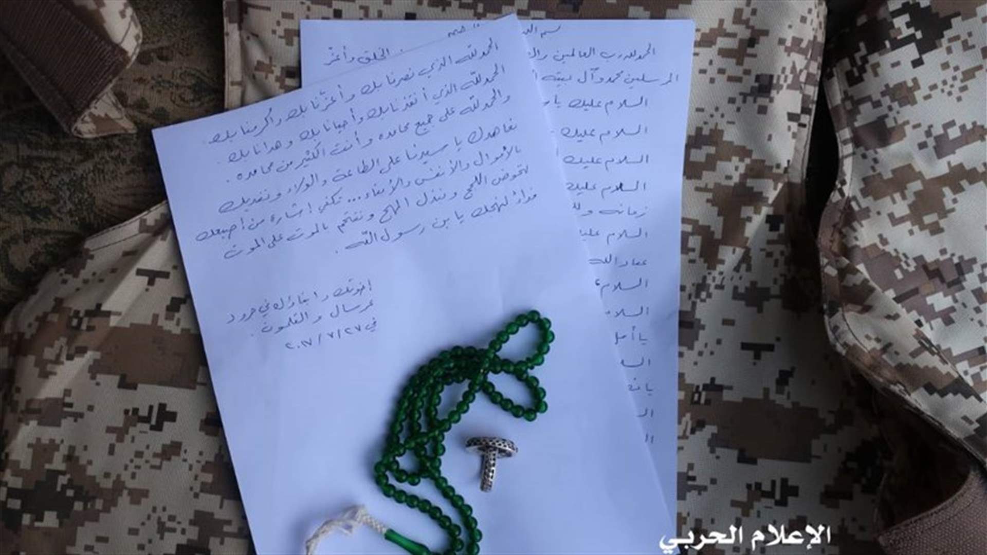 بالصور- رسالة من مقاتلي حزب الله للسيد حسن نصرالله...