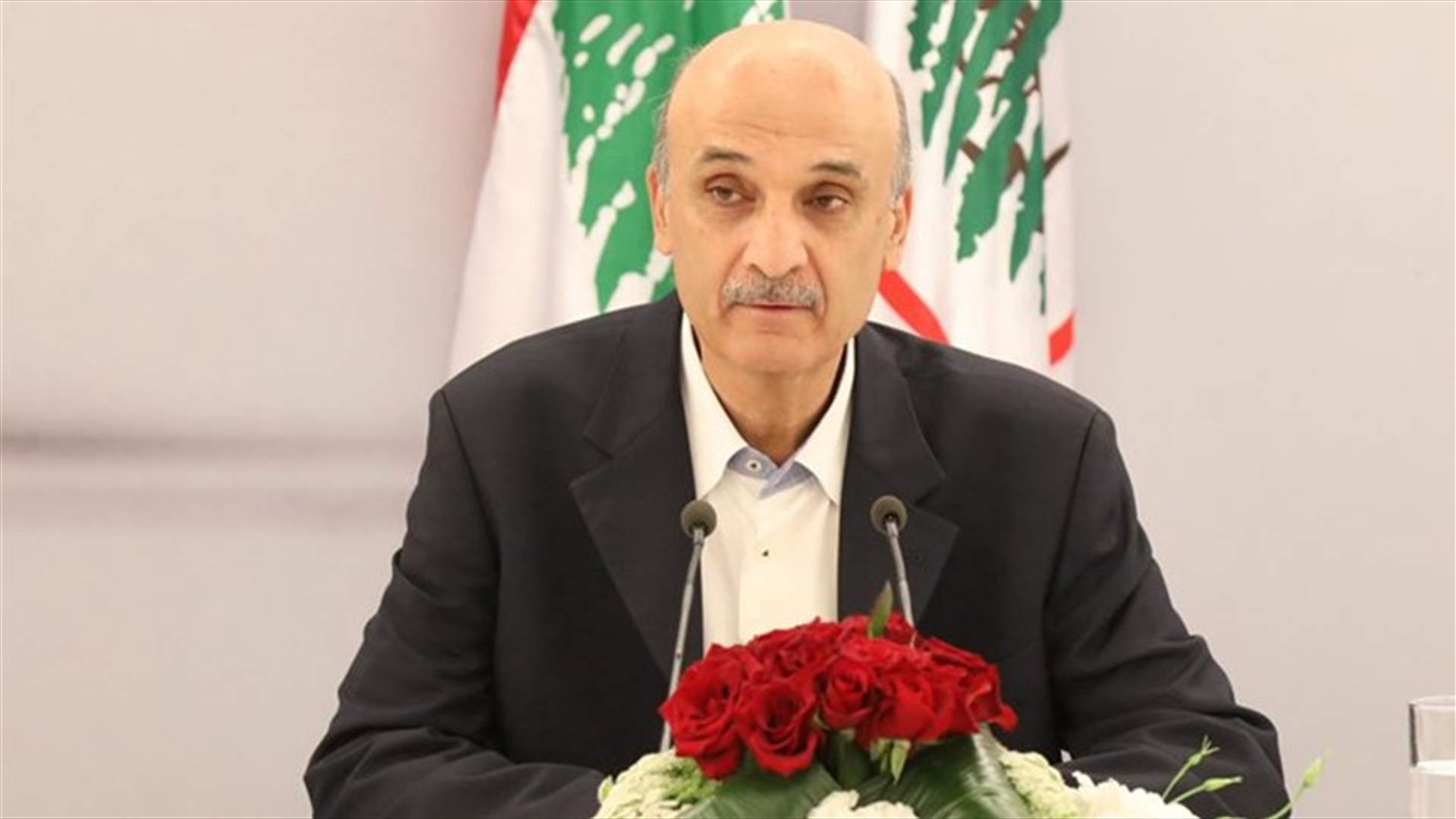 جعجع: الدولة القوية لن تقوم ما دام هناك مجموعات مسلحة خارج إطار الشرعية