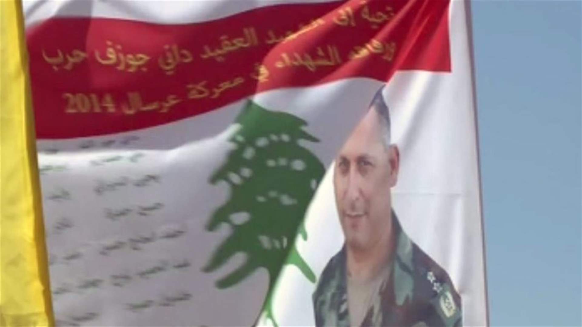 بالصور - تحية من حزب الله الى العقيد الشهيد داني جوزف حرب ورفاقه...