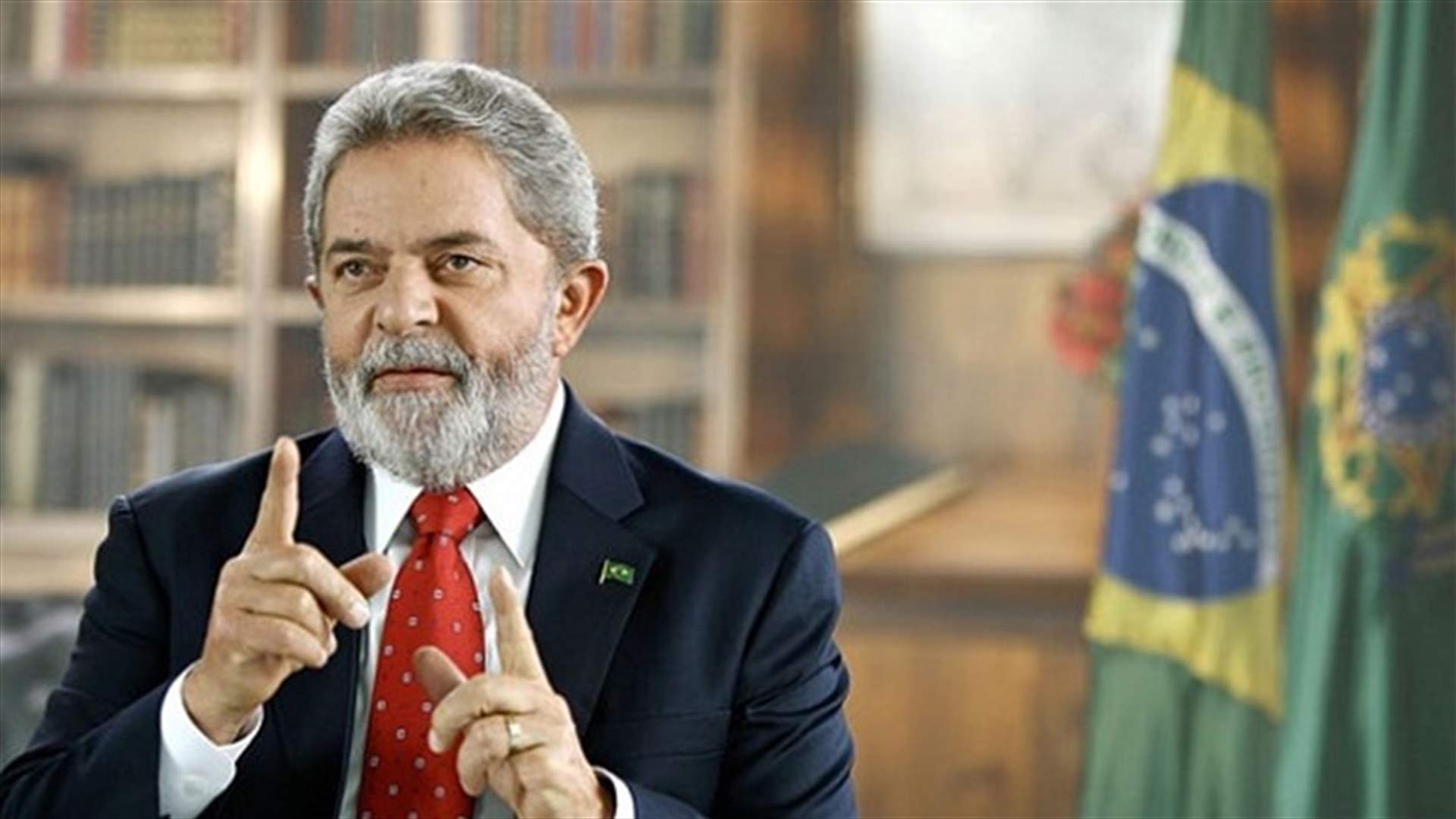 الإدعاء البرازيلي يوجه الاتهام الى لولا في قضية فساد جديدة
