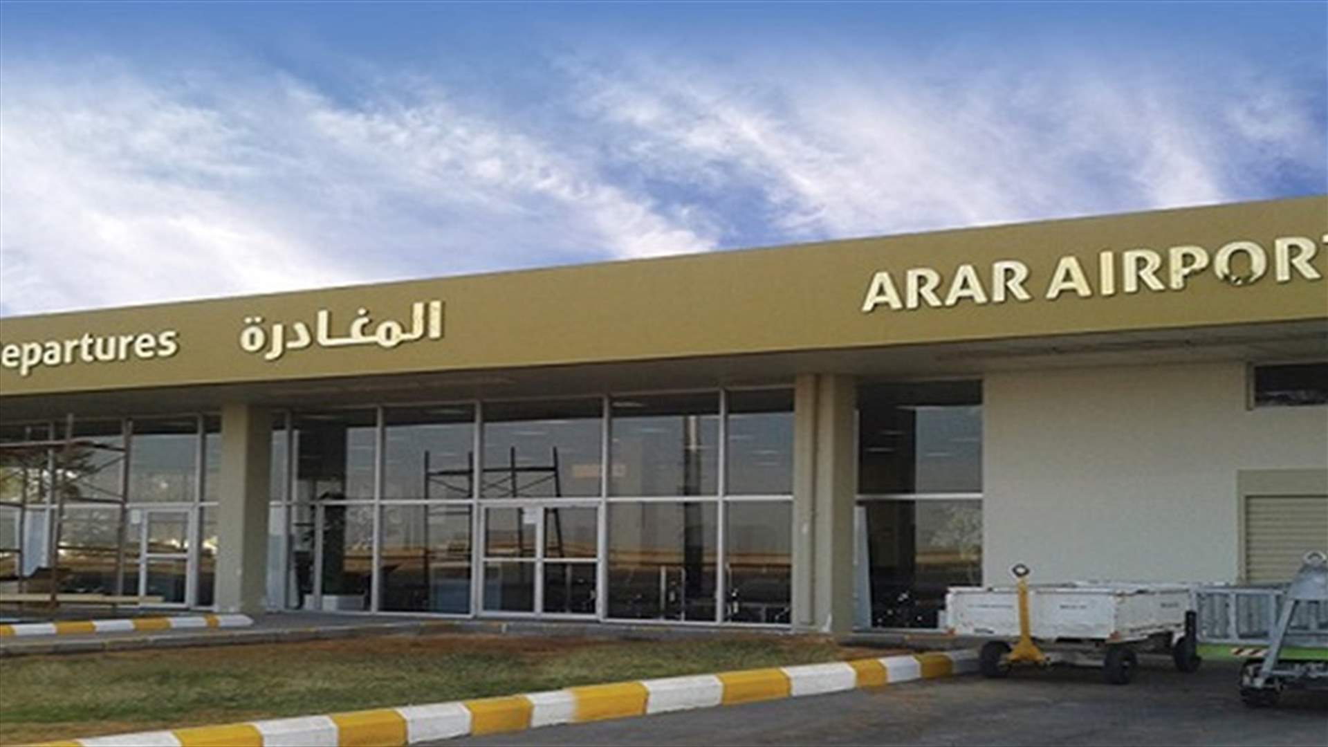 السجن 20 سنة لسعودي "داعشي" خطط لتفجير مطار عرعر