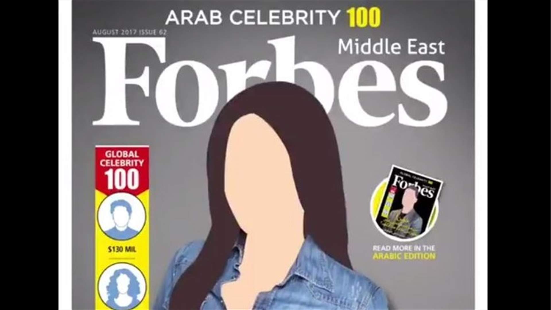 بالصورة- نجمة لبنانية على غلاف مجلة "فوربس"... من هي؟