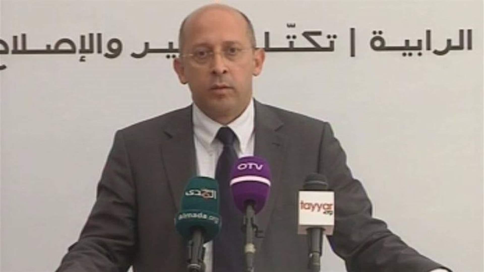 MP Alain Aoun: Agreements need to be reached over wage scale