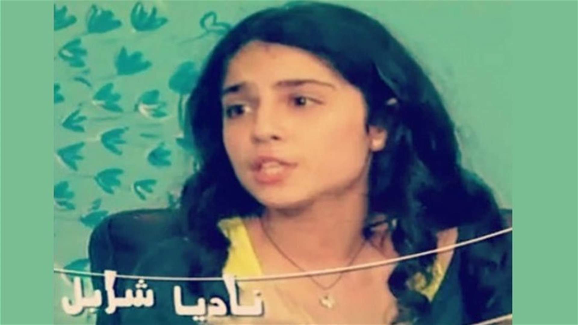 بالصورة: طفلة "عيلة ع فرد ميلة" أصبحت شابة.. شاهدوا إبنة فادي وكارين