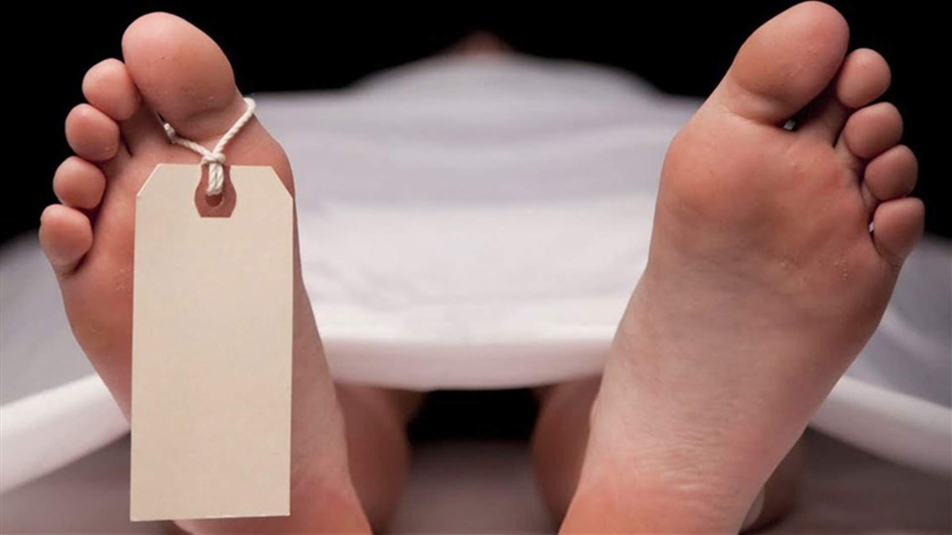 ابنة الـ27 سنة...وصلت جثة الى المستشفى في الهرمل