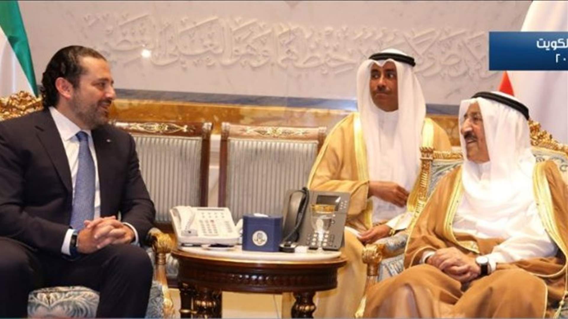 خلية "العبدلي" بين الحريري وأمير الكويت
