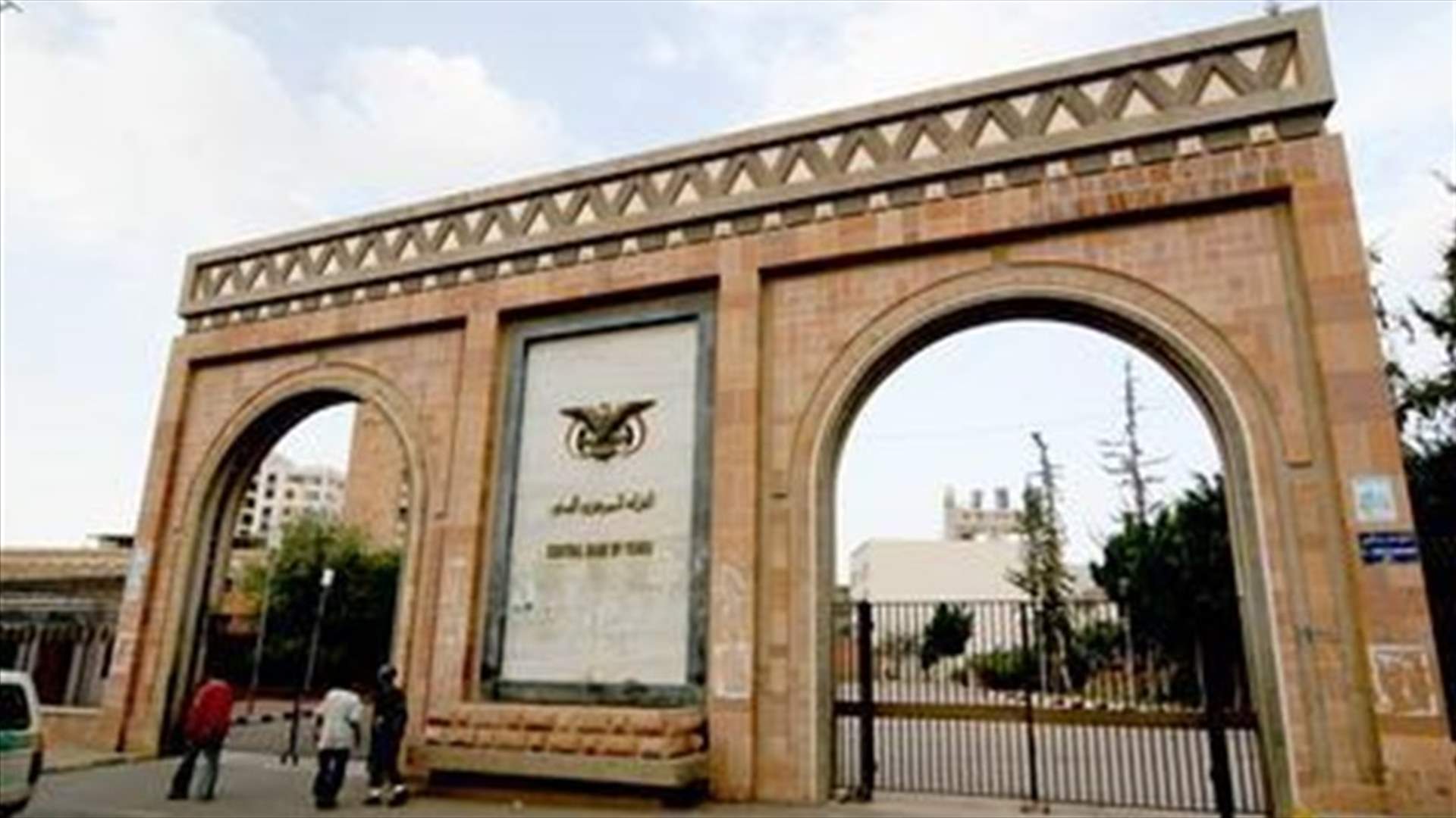 Yemen central bank complains to Saudi-led coalition about cash deliveries