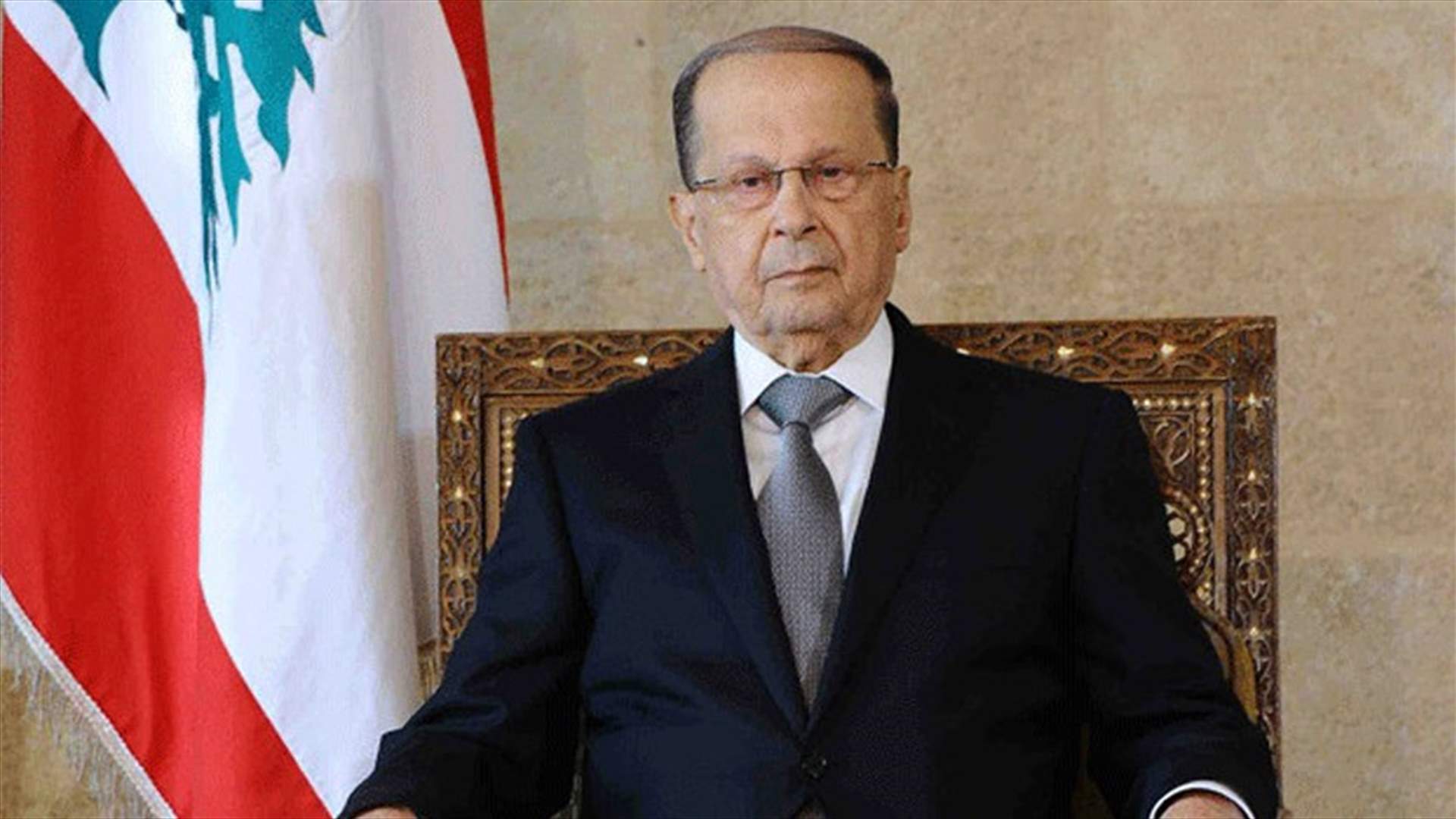 الأهداف التي أرادها عون...تحققت؟