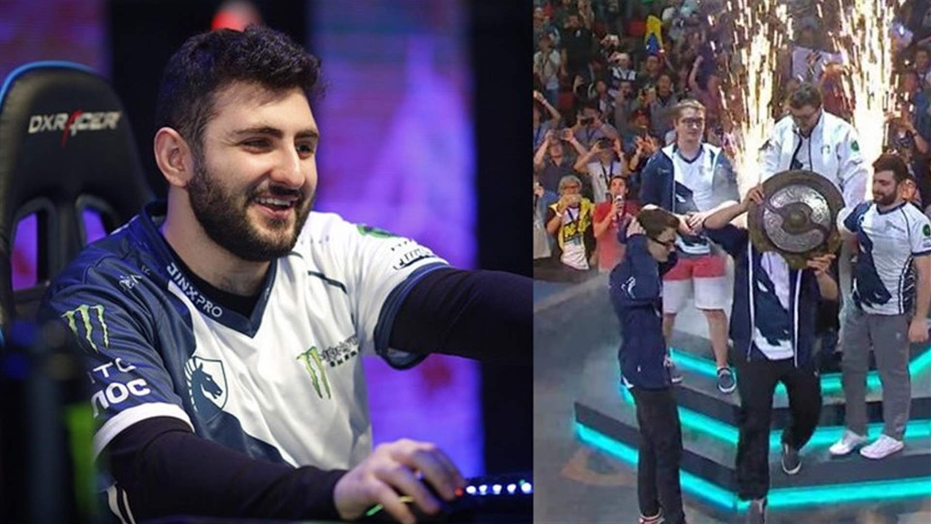 شاب لبناني...بطل العالم في لعبة DOTA 2 INTERNATIONAL 2017