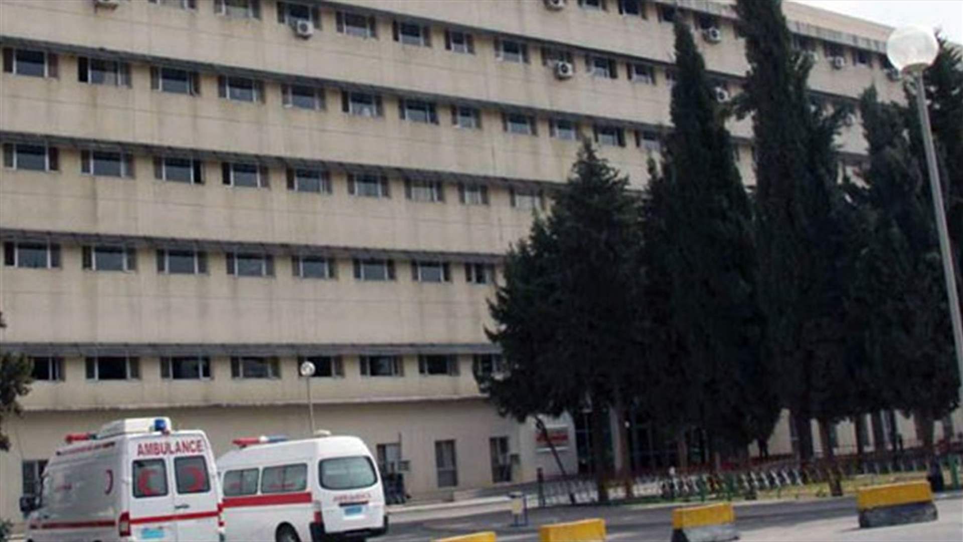 نقابة المستشفيات: للتشدد بإصدار الاحكام القضائية بشأن الاعتداء على مركز بحنس الطبي