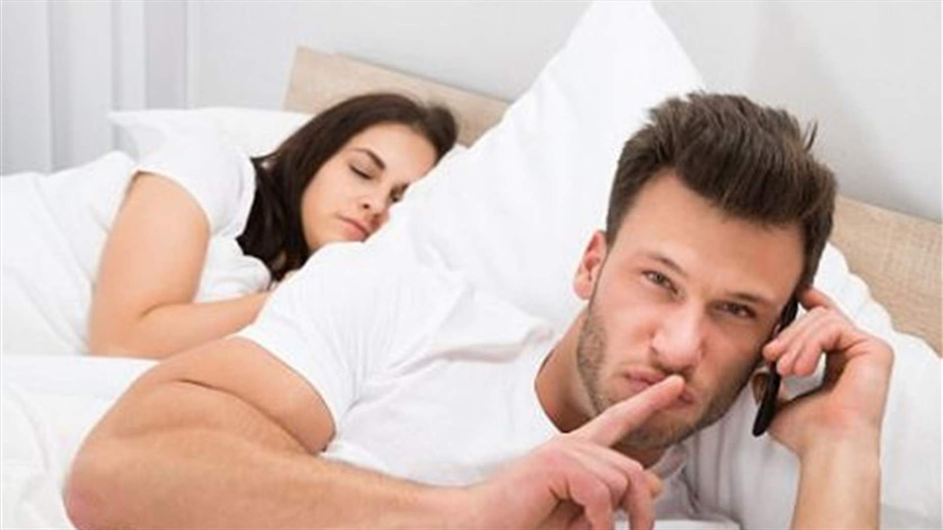 العلماء يكشفون...الأشخاص الذين يخونون مرة يعاودون الكرّة!