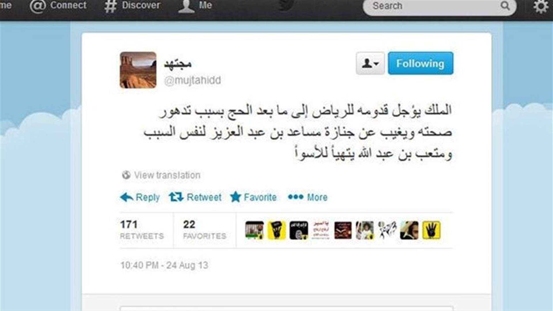 بالصورة - مستشار بالديوان الملكي السعودي: هذا هو مشغّل حساب "مجتهد"