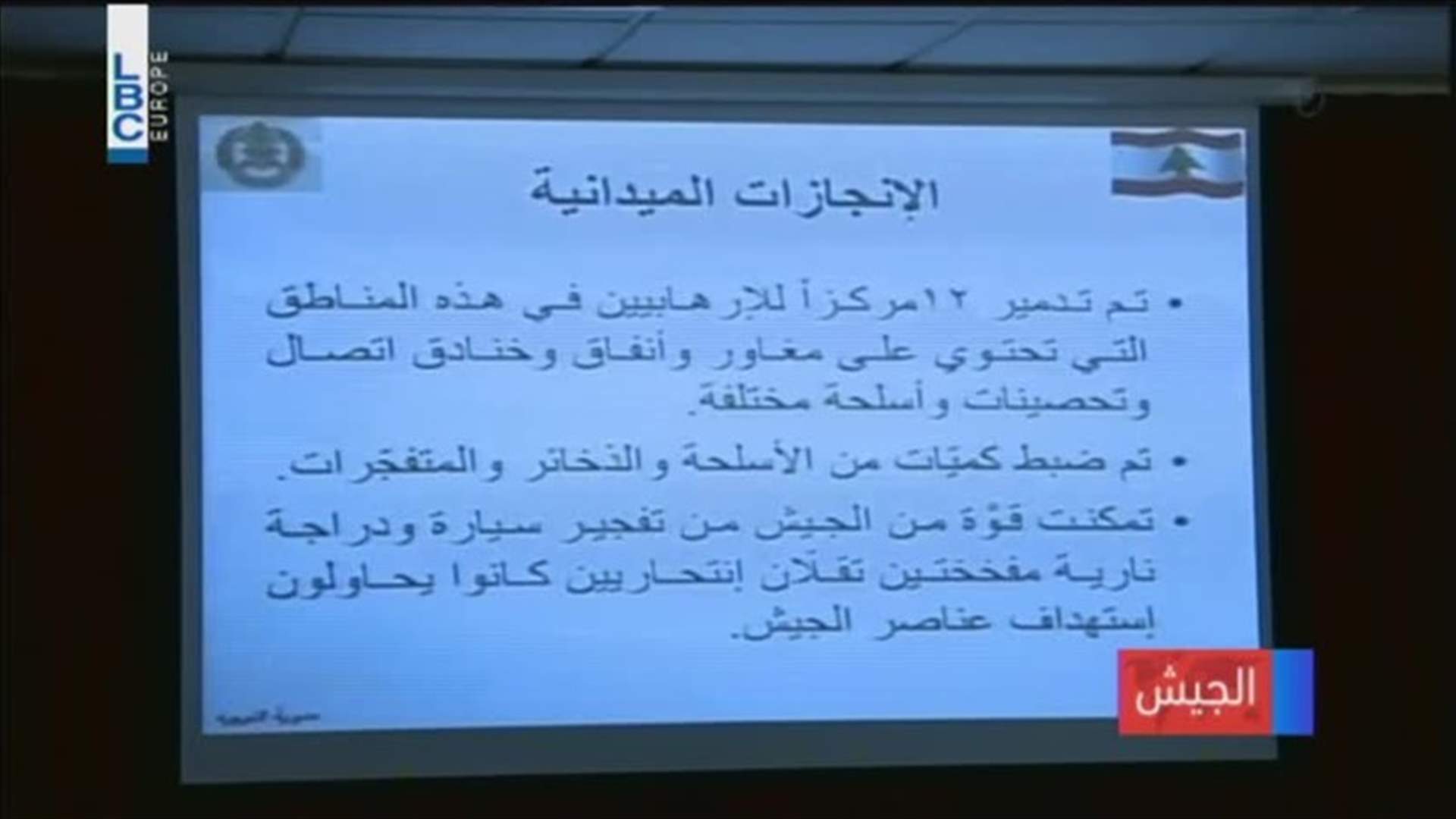 REPORT: Army holds press conference on 2nd day of offensive against ISIS