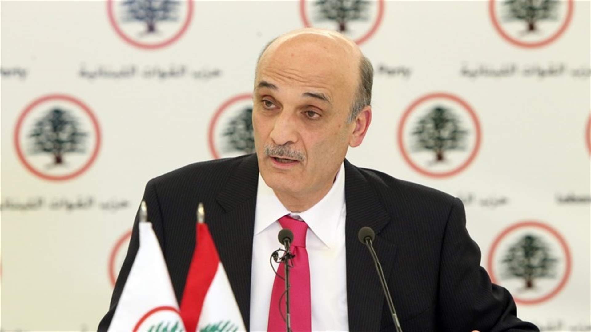 جعجع إلى بعض الأقلام والأفواه: فكّوا عن ظهر الجيش
