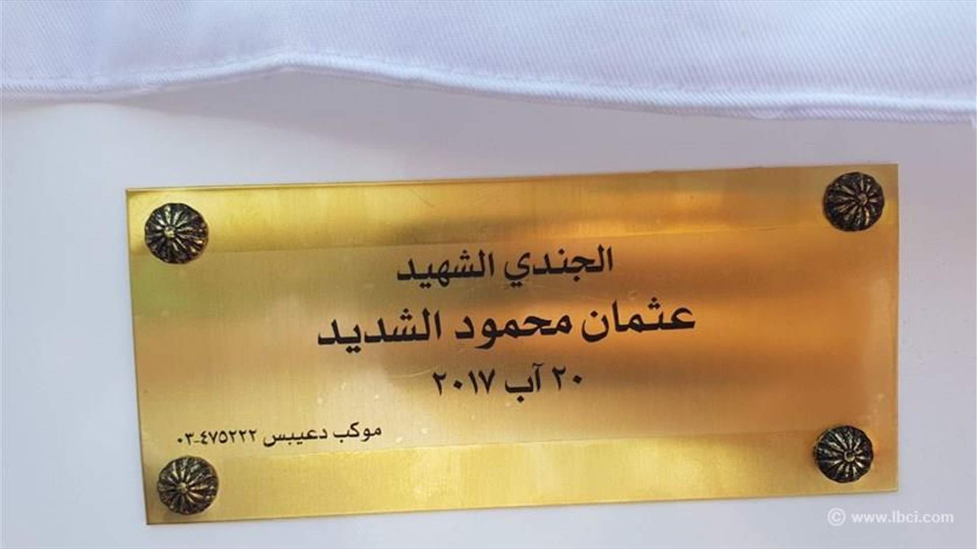 بالصور - الكويخات شيّعت شهيدها عثمان الشديد