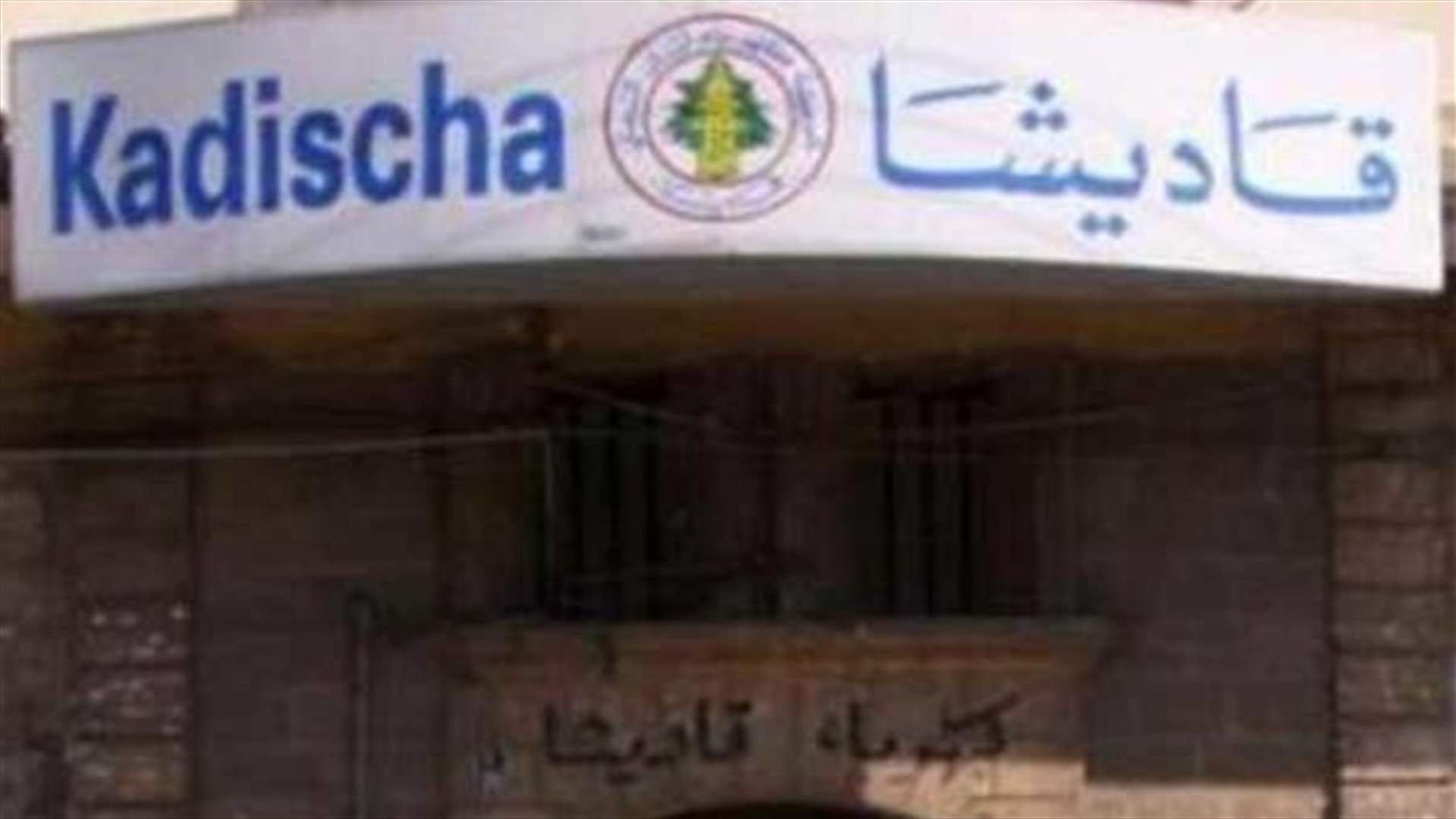 التقنين سيطال هذه المناطق...