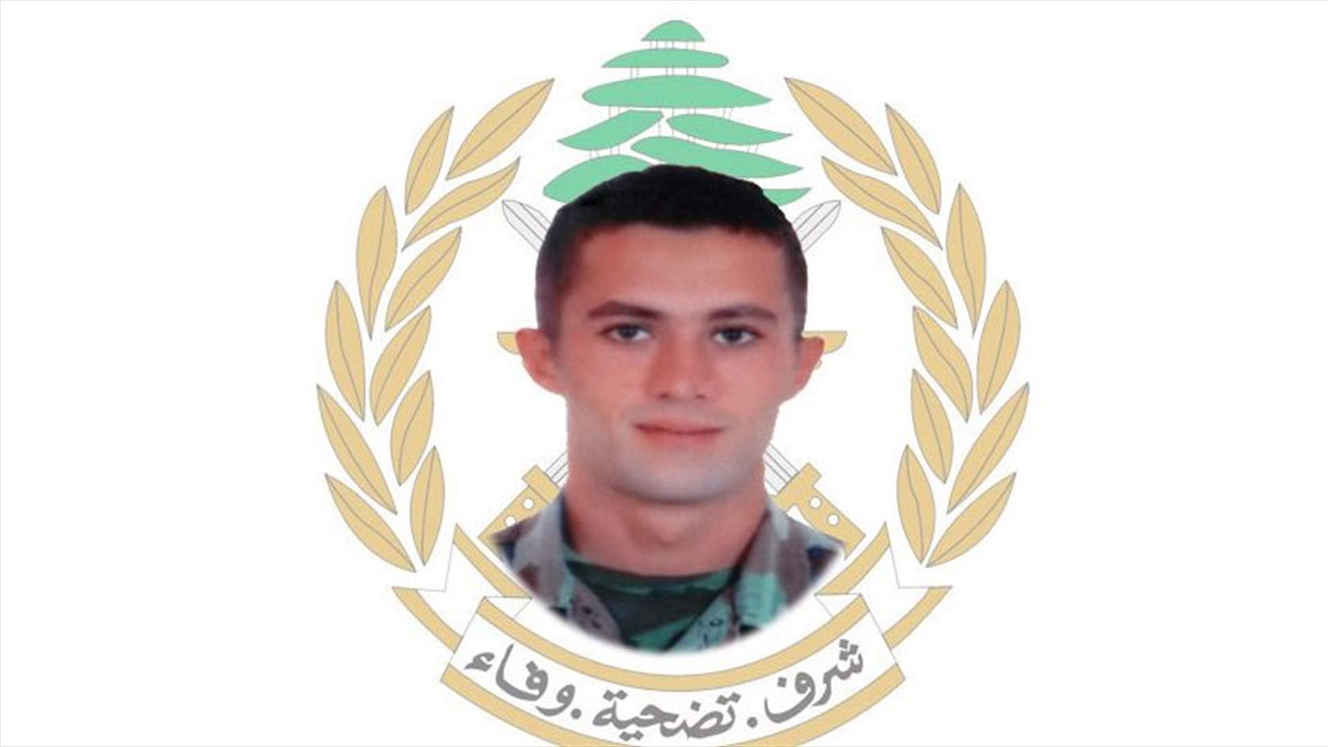 تشييع العريف الشهيد عباس جعفر غدا في صور