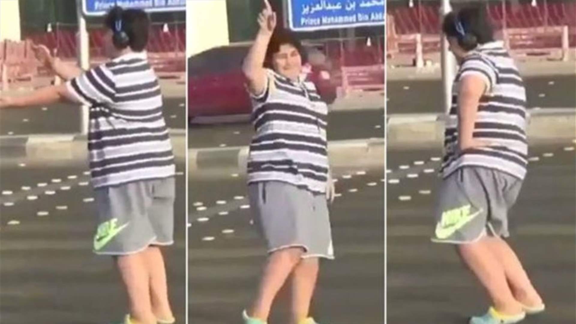 بالفيديو- اعتقال مراهق في السعودية بسبب رقصة "ماكارينا" في الشارع