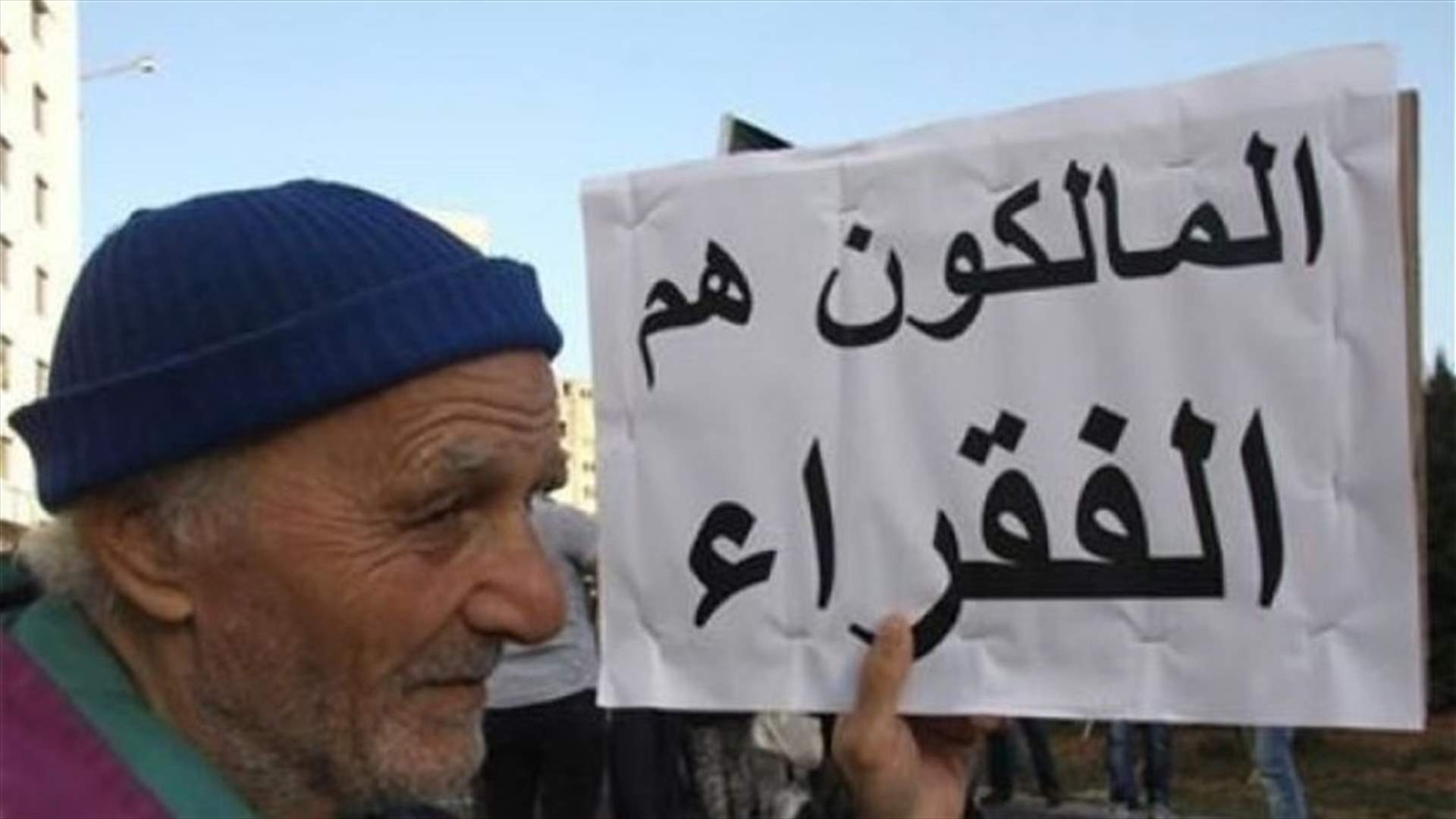 ماذا تمنى تجمّع مالكي الأبنية المؤجرة على الحريري؟