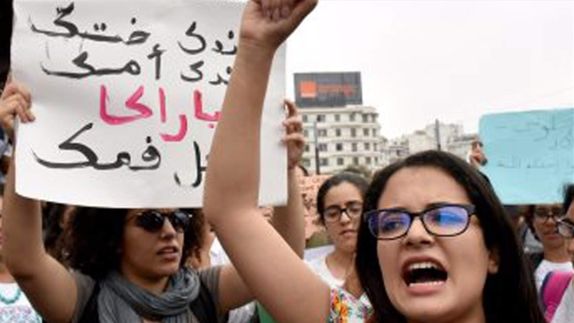 اعتصام في المغرب تنديدا بالعنف الجنسي ضد النساء