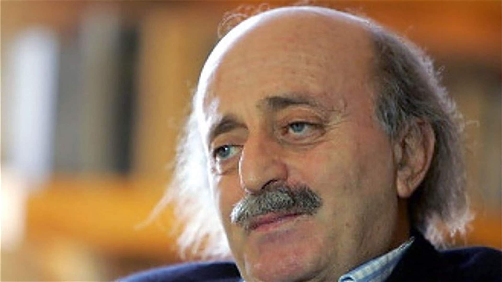 جنبلاط: "كما قيل خير الامور الوسط"