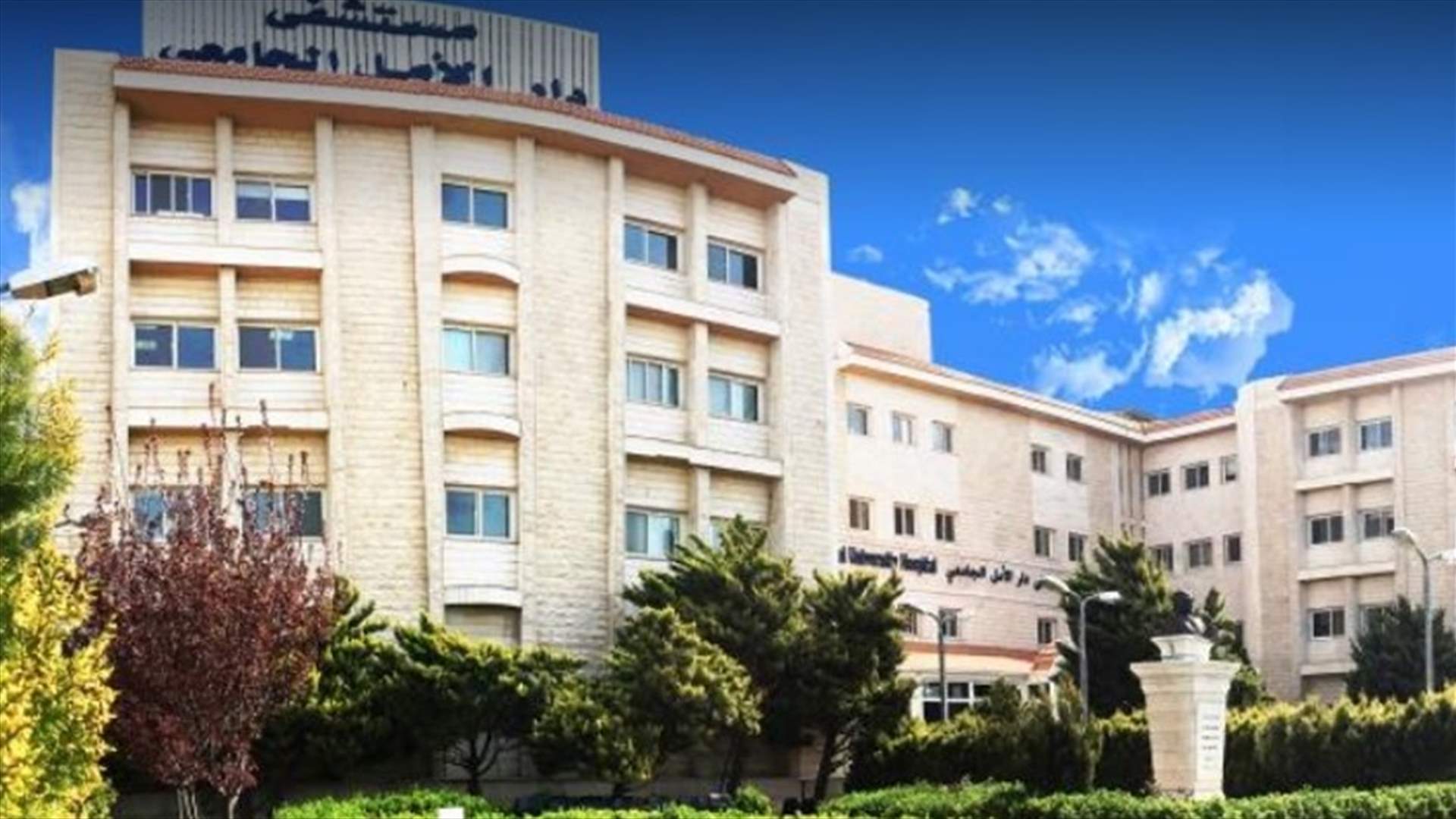 هذا ما حصل في المستشفى عندما علم اهله بوفاته...